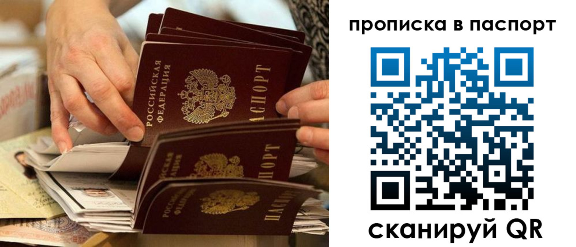 прописка законно в Карелии