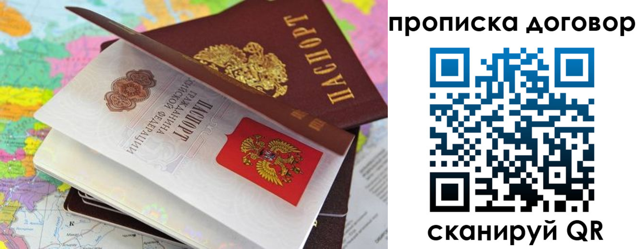 прописка в Карелии