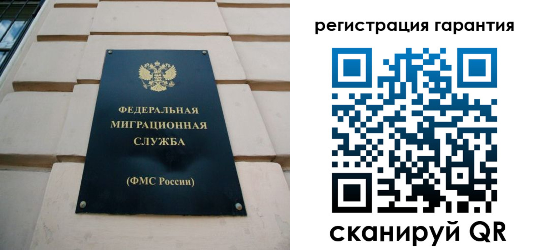временная регистрация в квартире в Карелии