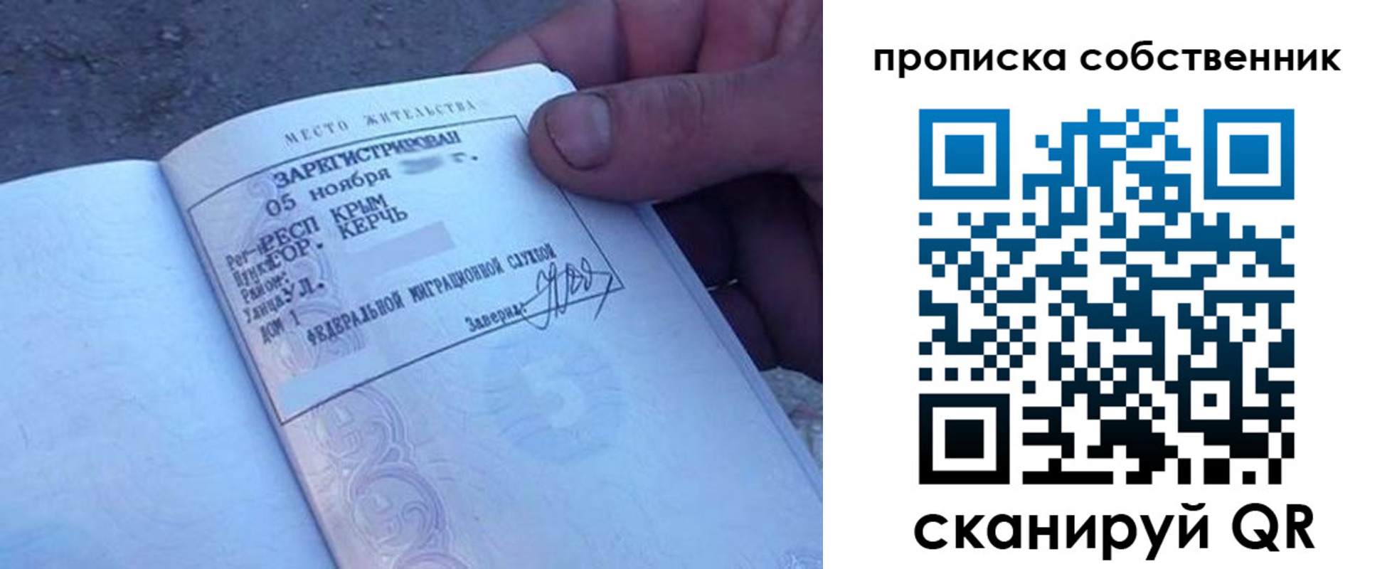 временная регистрация купить в Карелии