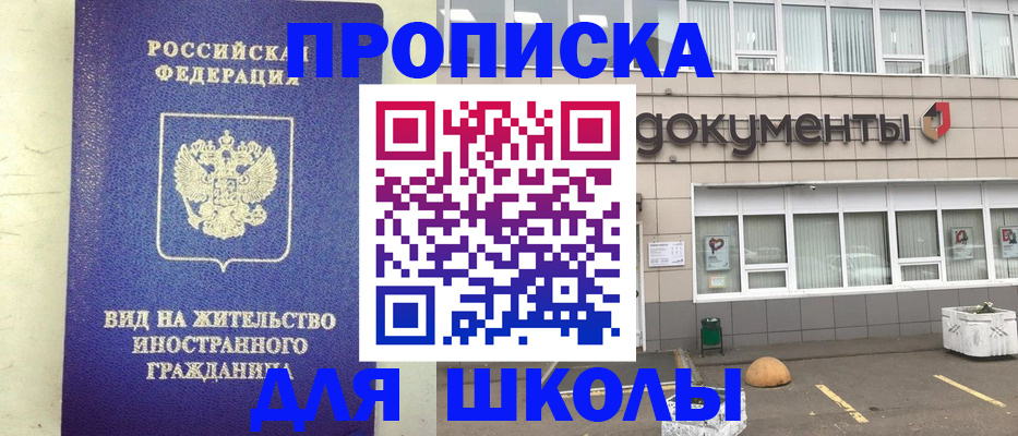 прописка законно в Карелии