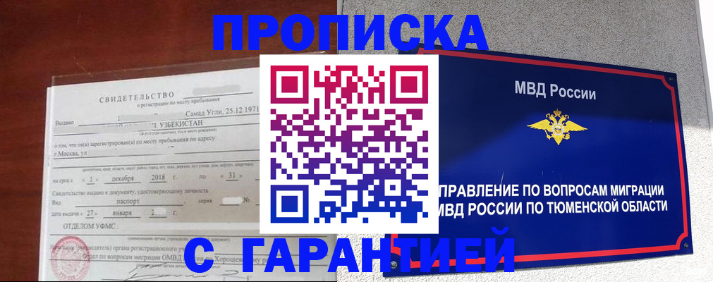 временная регистрация надежно в Карелии