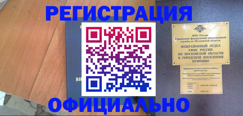 регистрация в Карелии