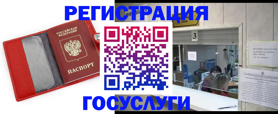 временная прописка в Карелии
