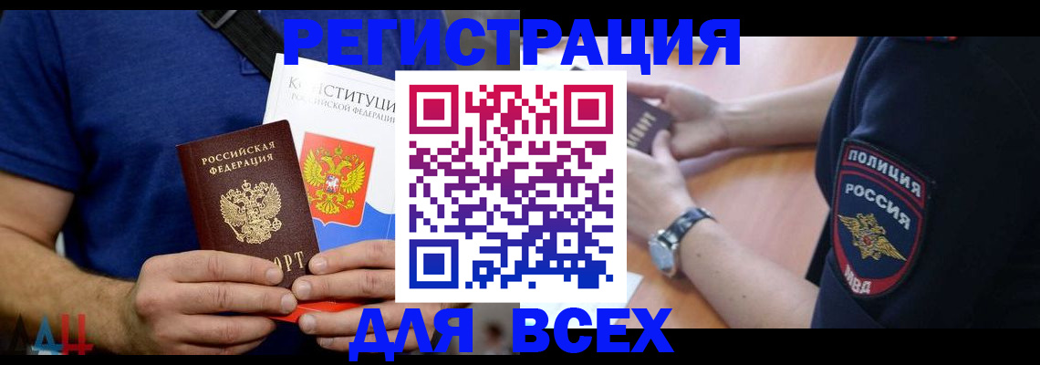 временная регистрация для всех в Карелии