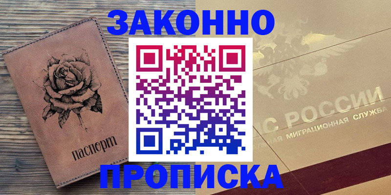 регистрация для школы в Карелии