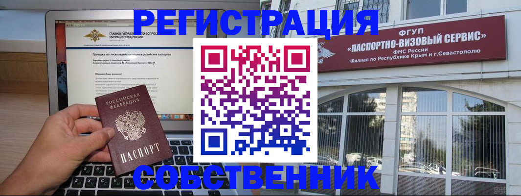 временная регистрация недорого в Карелии