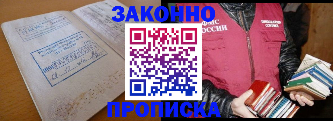 прописка для школы в Карелии